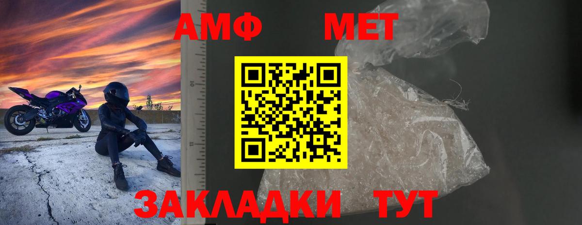 Магнитогорск  Амфетамин Premium  Вход с VPN 