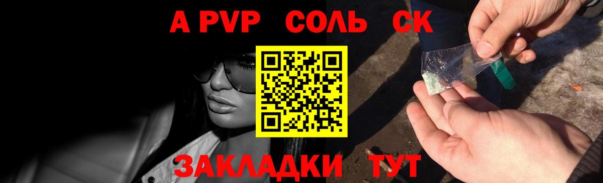 где продают наркотики  Alpha PVP  Магнитогорск  А ПВП Crystall  Вход с VPN  APVP СК 