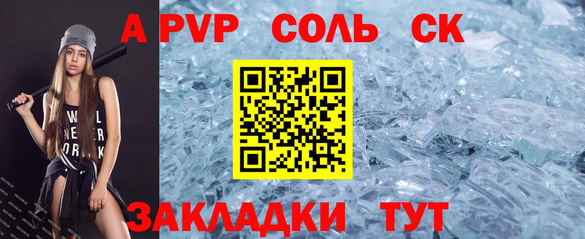 APVP СК КРИС Магнитогорск