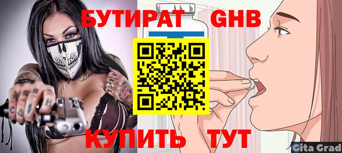 Бутират BDO 33% Магнитогорск