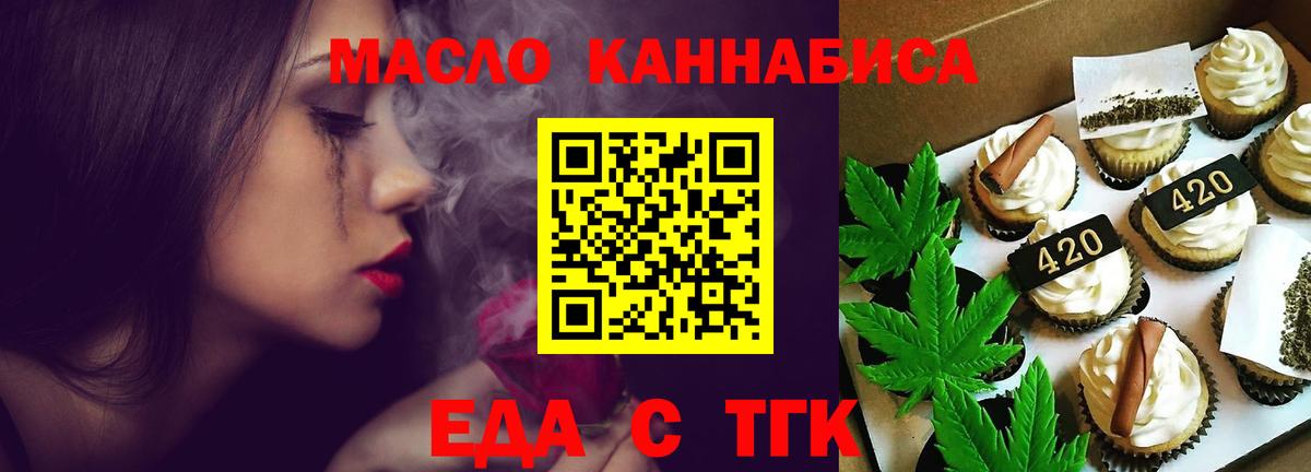 Canna-Cookies конопля  Вход с VPN  Магнитогорск 
