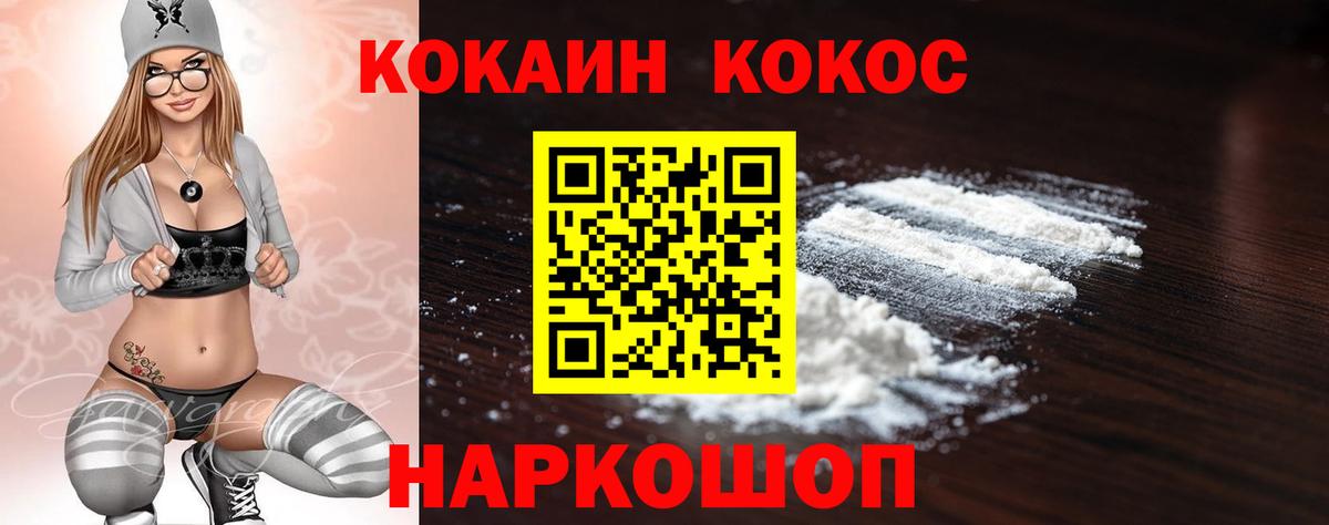 COCAIN 99% Магнитогорск