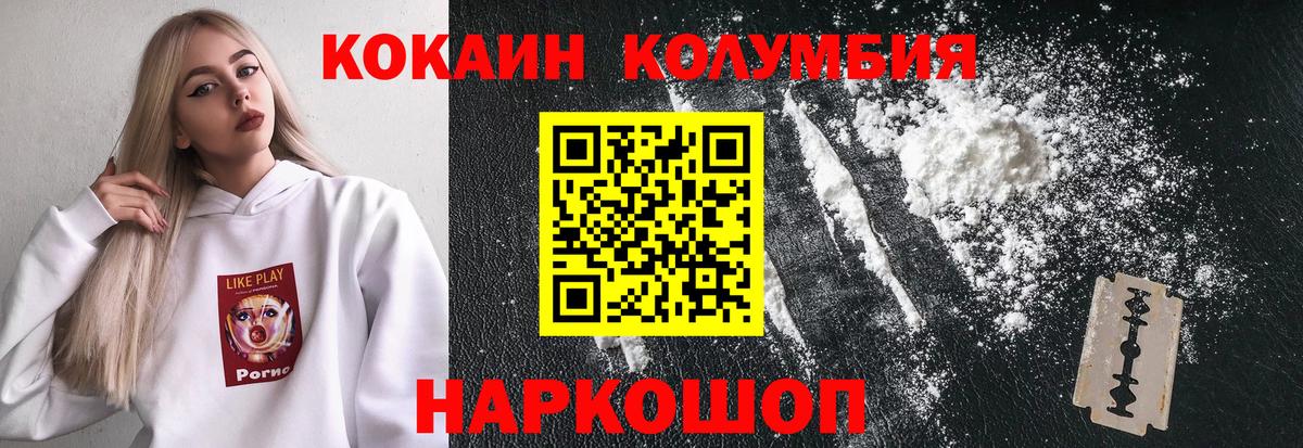 Cocaine 97%  Вход с VPN  КОКАИН Fish Scale  Магнитогорск 