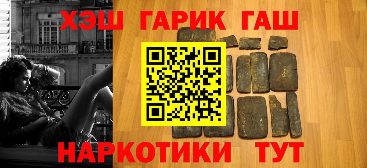 ГАШ хэш  продажа наркотиков  ГАШ 40% ТГК  Магнитогорск  Вход с VPN 