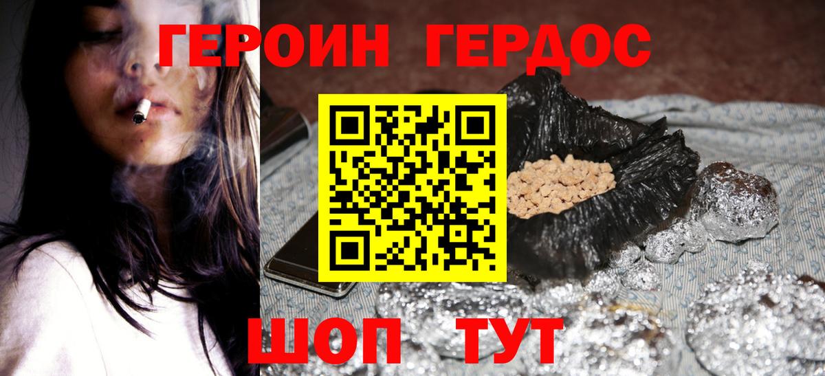 ГЕРОИН гречка Магнитогорск