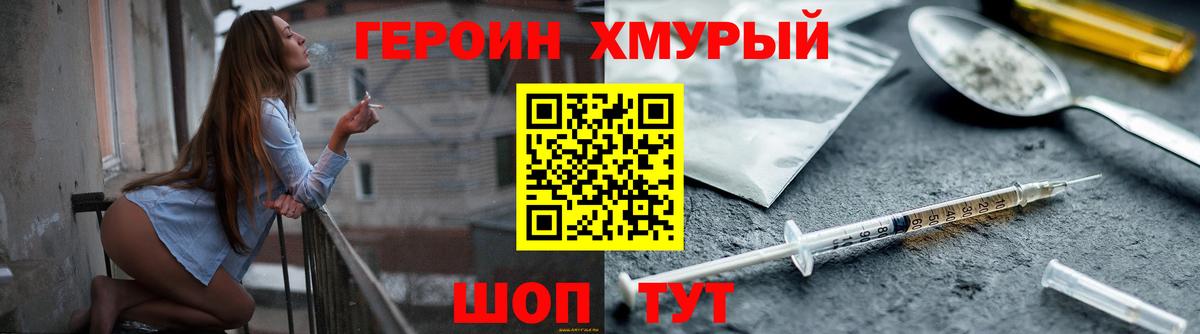 ГЕРОИН Афган  Вход с VPN  Магнитогорск 