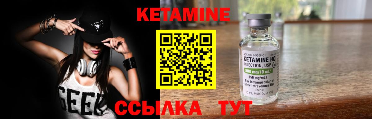 Магнитогорск  Кетамин ketamine  darknet официальный сайт  Вход с VPN 