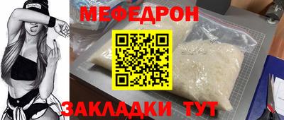 мефедрон Ипатово