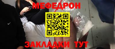 мефедрон Ипатово