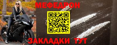 мефедрон Ипатово