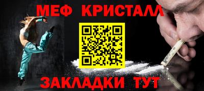 мефедрон Ипатово
