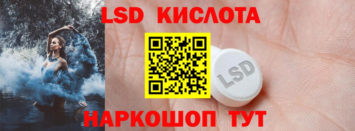 ЛСД экстази ecstasy  LSD-25 экстази  Магнитогорск  ЛСД экстази кислота  Вход с VPN 
