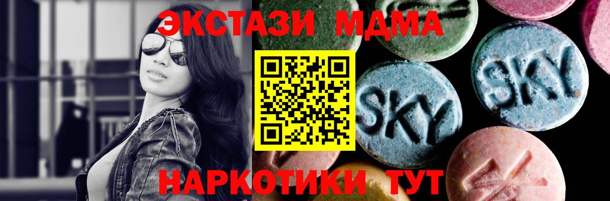 МДМА кристаллы  МДМА crystal  МДМА  Магнитогорск  Вход с VPN 