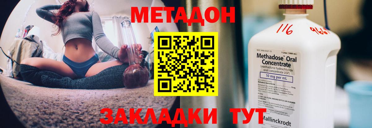 МЕТАДОН кристалл  Вход с VPN  Магнитогорск 