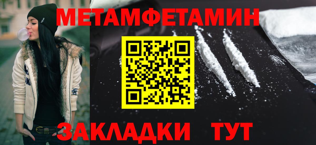 Метамфетамин кристалл Магнитогорск
