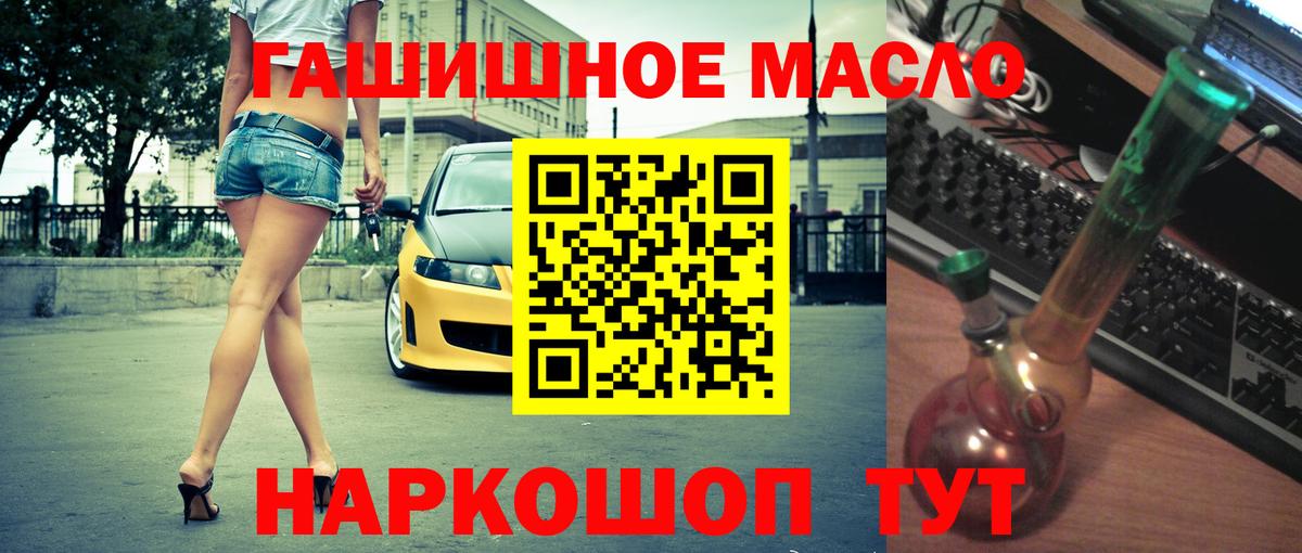 Дистиллят ТГК гашишное масло  Вход с VPN  Магнитогорск  цена   Дистиллят ТГК концентрат 