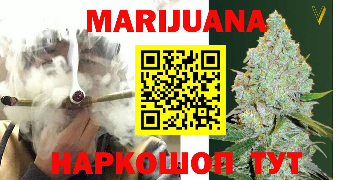 Каннабис индика Магнитогорск